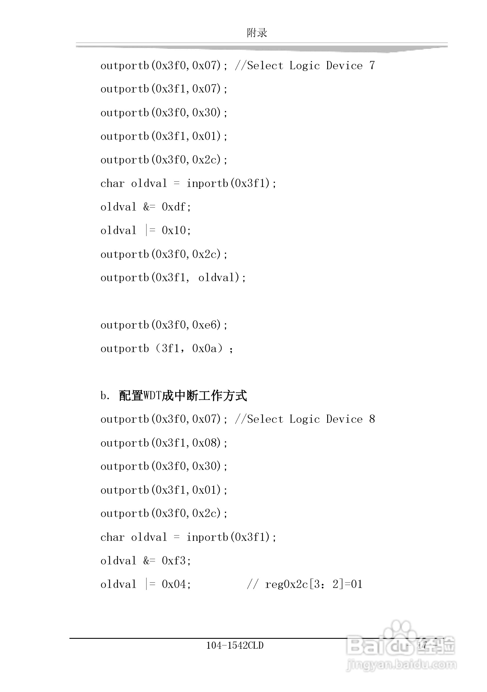 研祥104-1542CLD工业级CPU板卡说明书:[3]