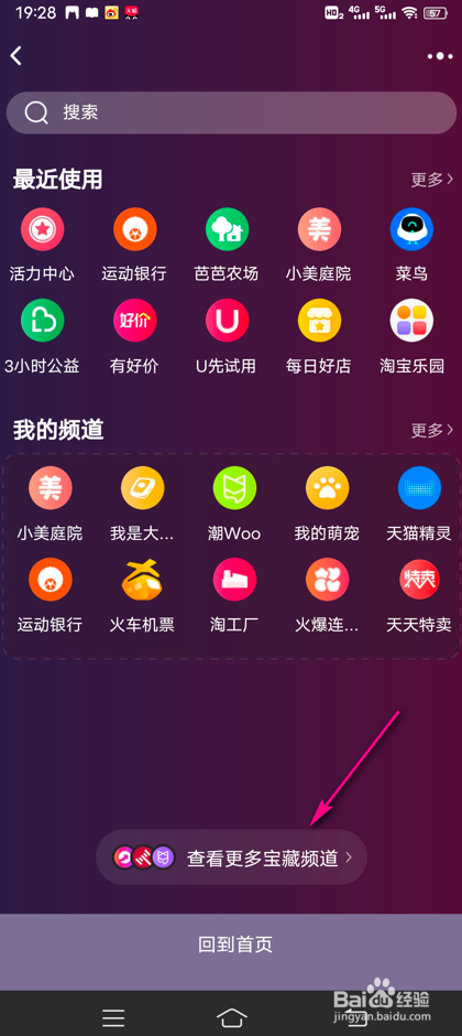 怎么查看淘宝云牧场游戏规则