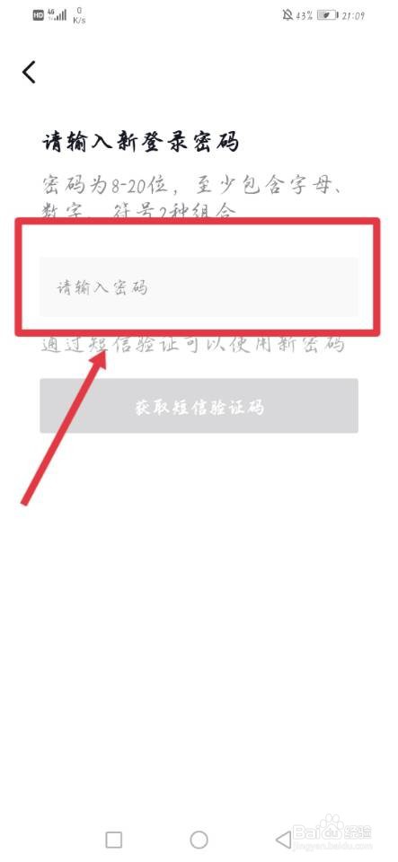 如何设置抖音密码