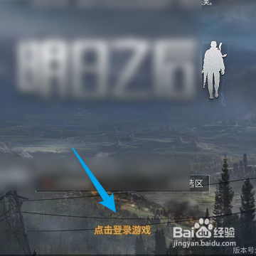 荣耀全明星如何制作火把