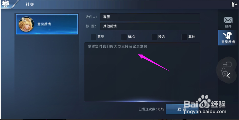 多兰大陆系统BUG怎么办？多兰大陆联系客服？