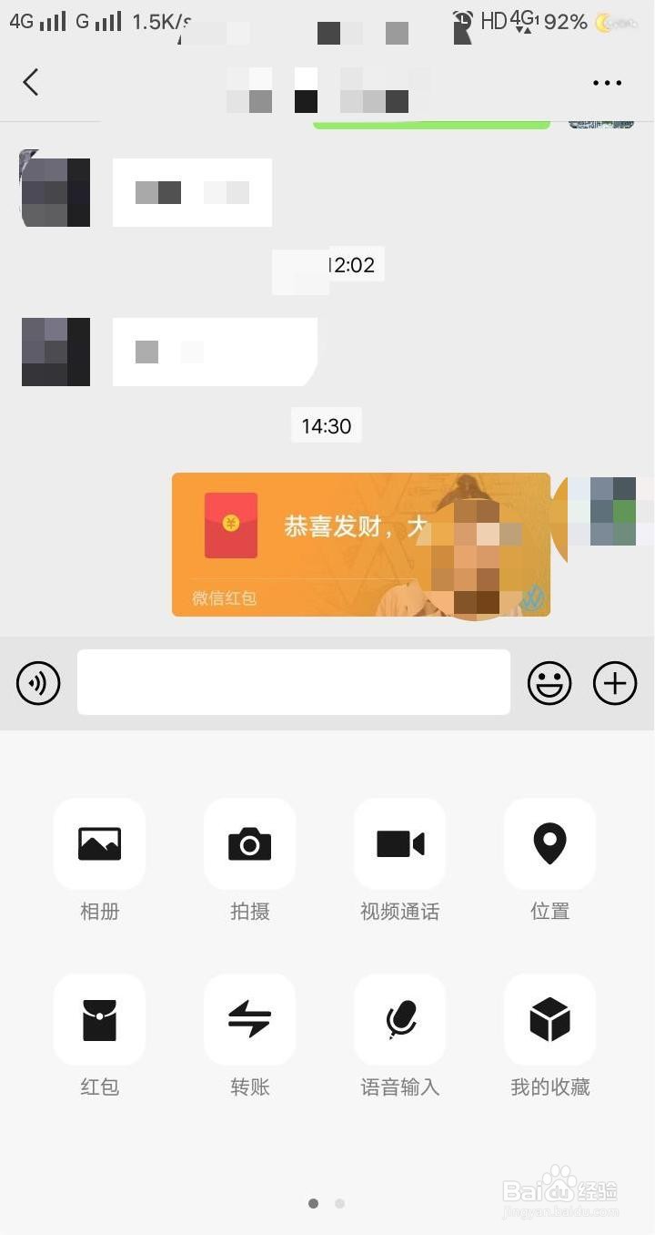微信如何发红包给好友