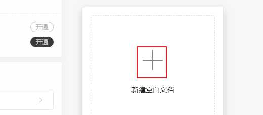 wps表格添加新的工作簿