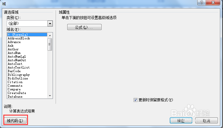 word2007怎样输入分数