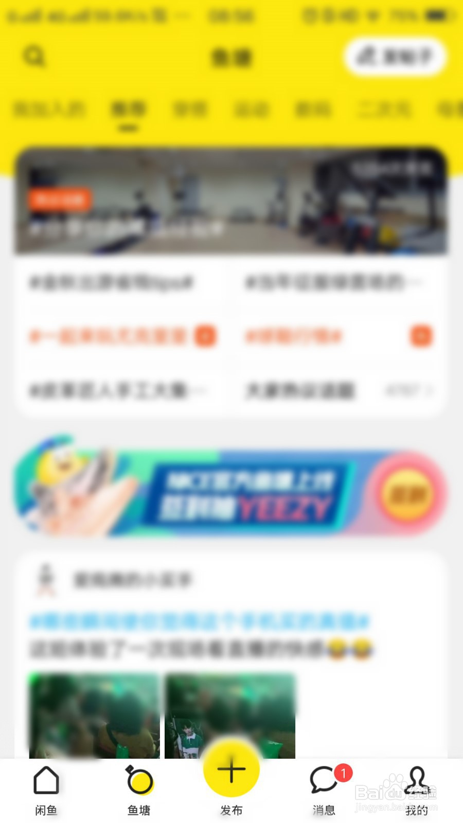 闲鱼怎么议价 闲鱼怎么聊天、发消息、留言