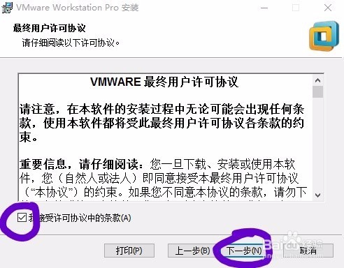 VMware虚拟机下安装CentOS系统超详细教程