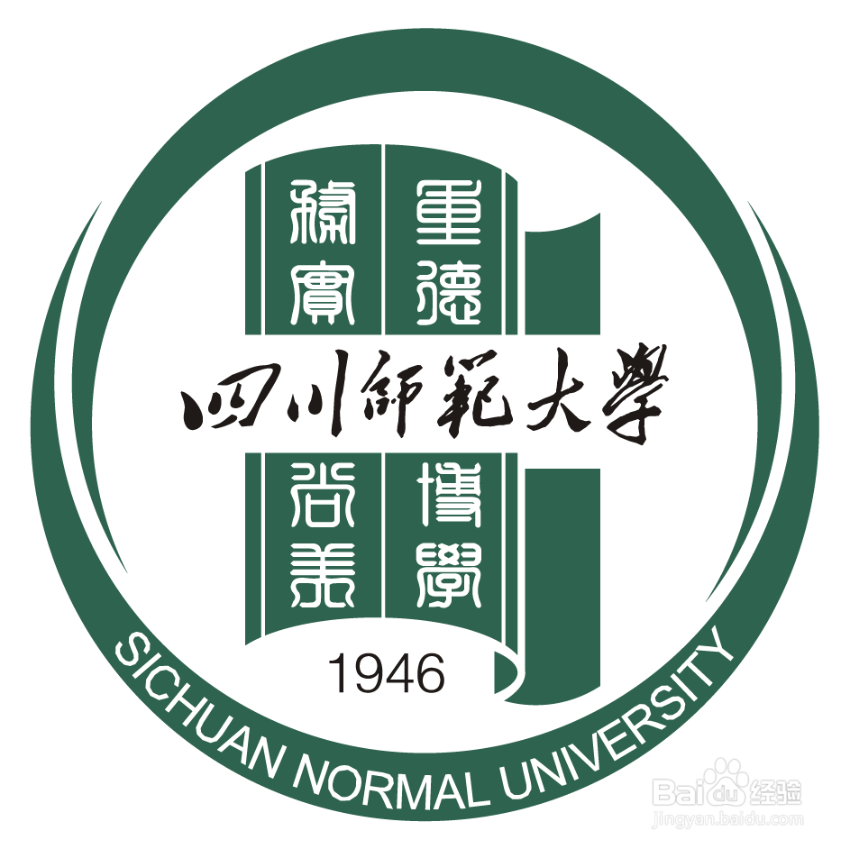 <b>【校园指南】四川师范大学上网篇</b>