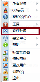 QQ群新功能——群成员等级