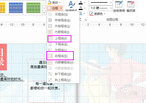 PPT如何制作电子杂志/结婚纪念册（下）