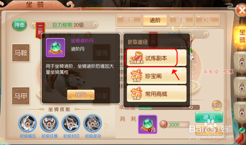 水煮三国怎么试炼副本