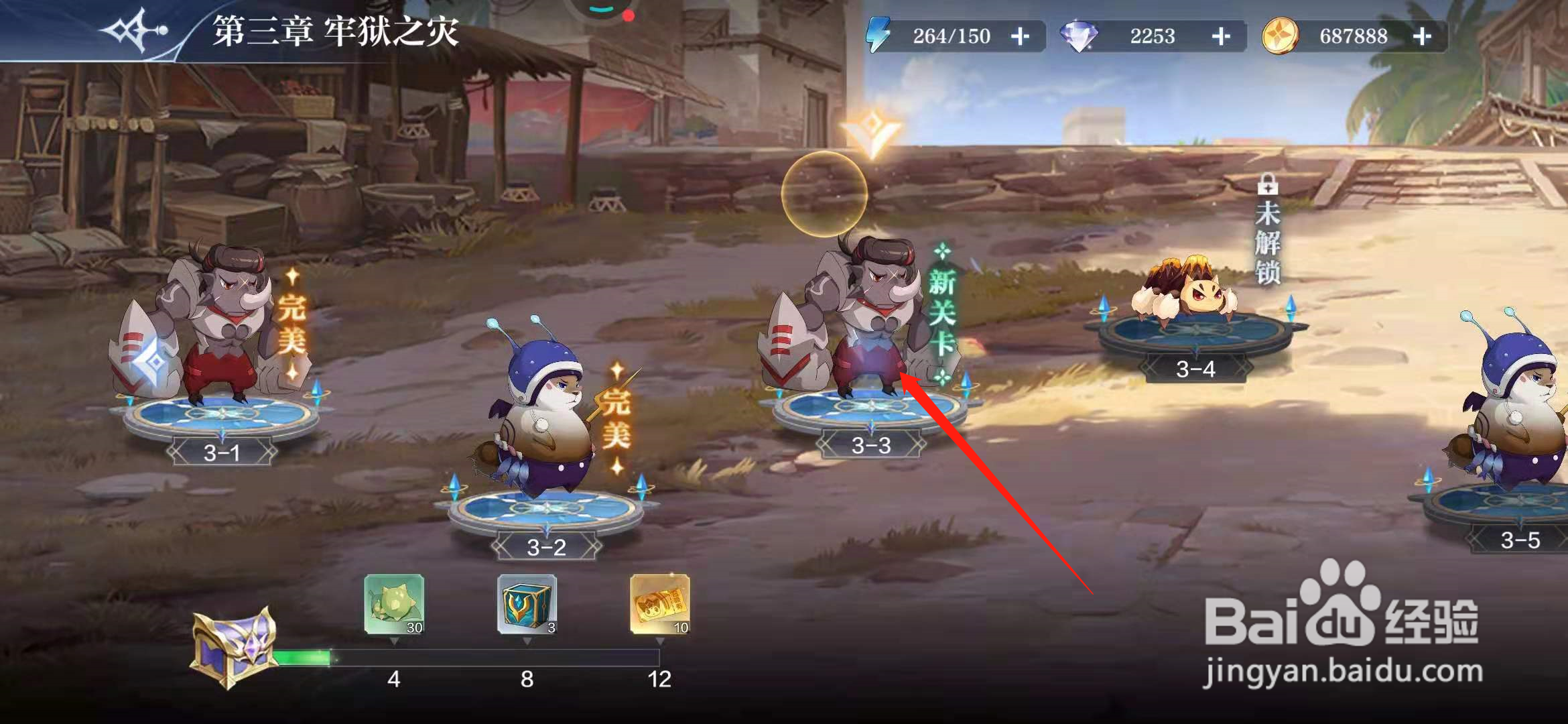 奥奇传说手游如何发送作战弹幕？