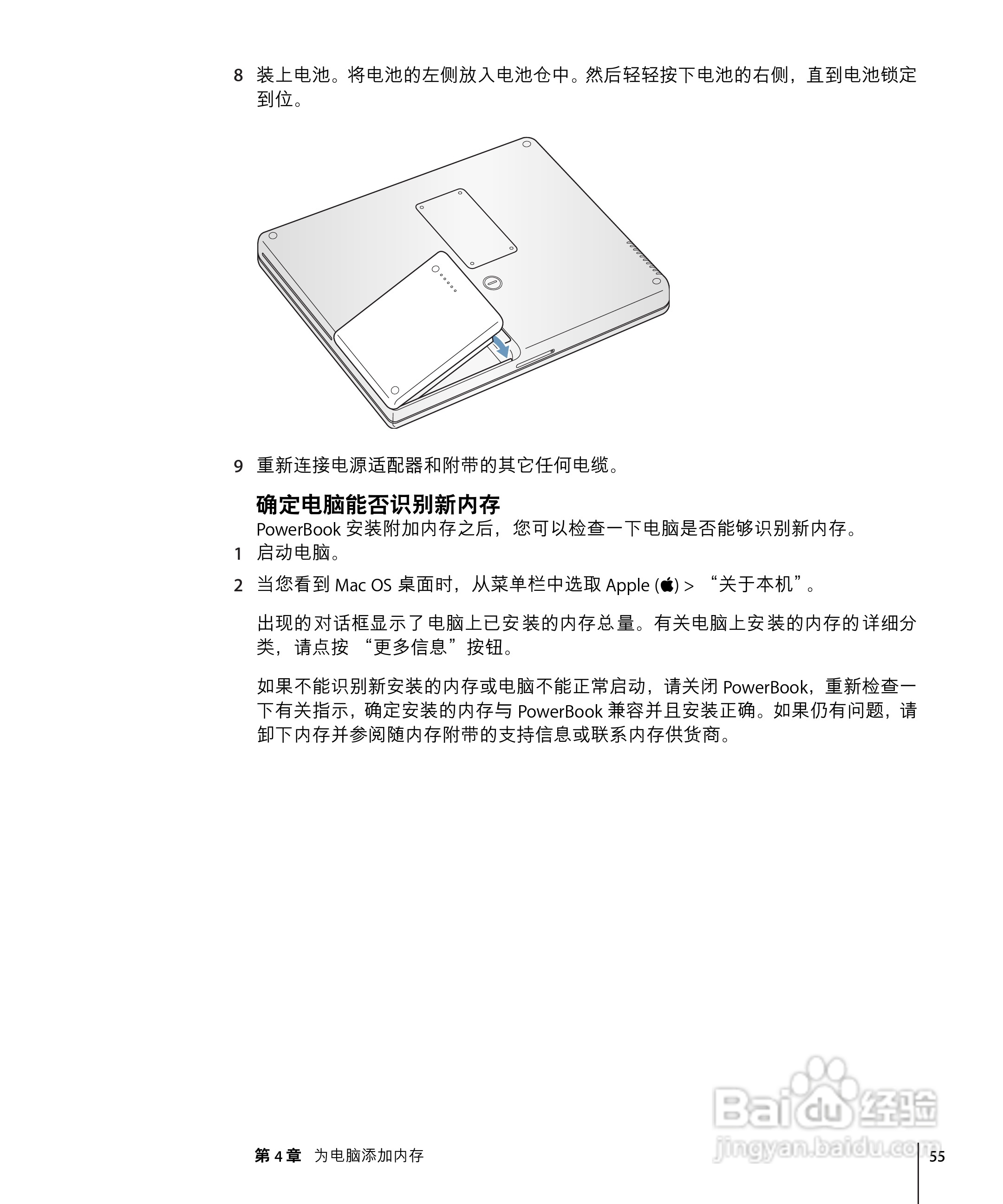 苹果Powerbook G4 12英寸笔记本使用说明书:[6]