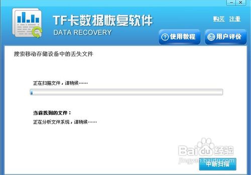 TF卡/内存卡数据恢复的方法