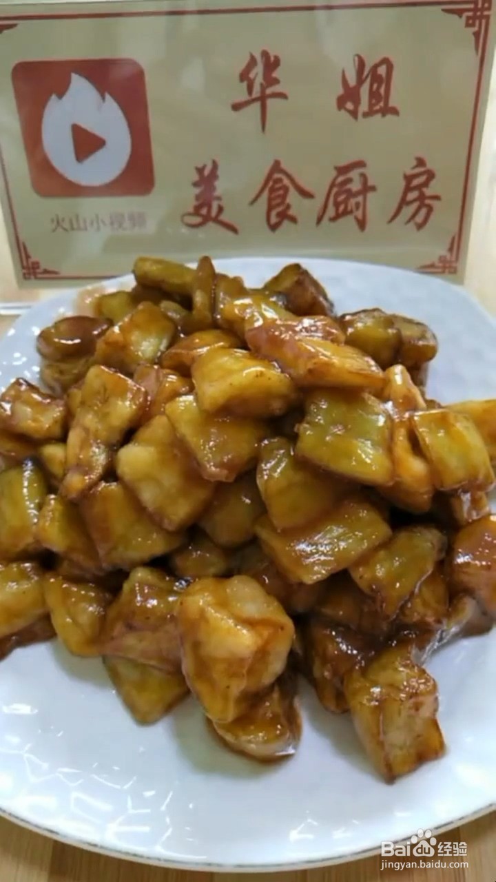 在家怎么煮超级好吃又下饭的糖醋茄子