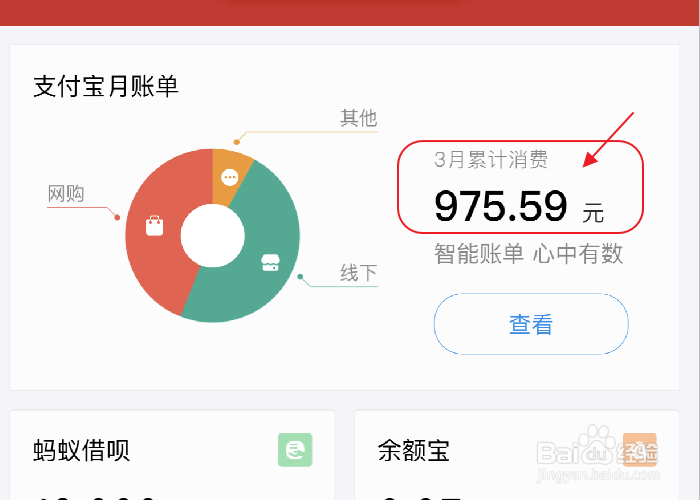 如何查看在淘宝网上总共花了多少钱
