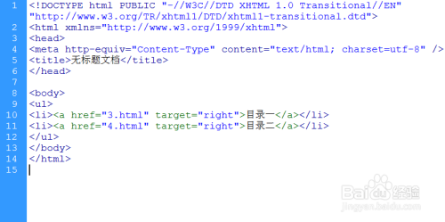 HTML网页制作：[14]创建框架链接