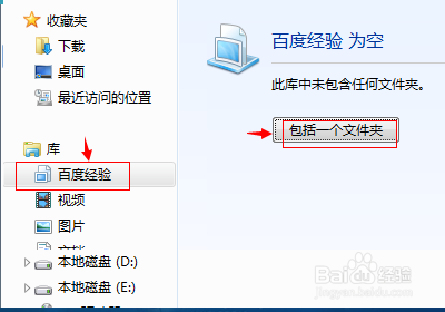 win7实用技巧：[3]如何灵活使用库来管理文件