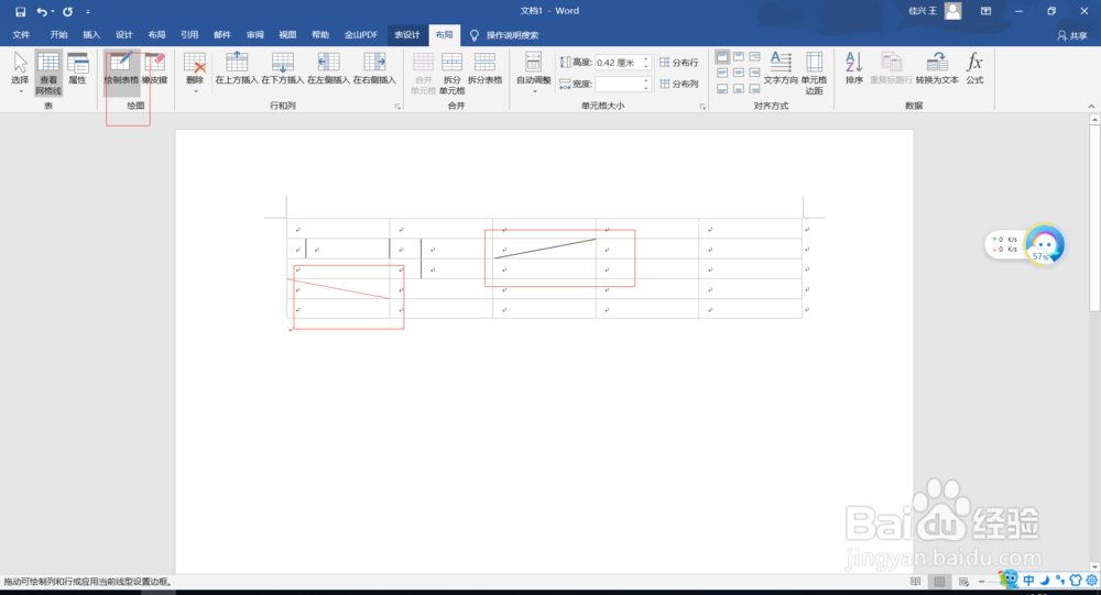 word如何制作表格最新版
