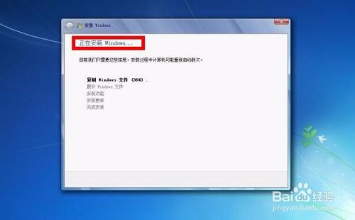 如何使用win7镜像文件通过硬盘安装系统