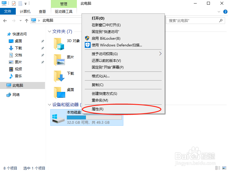 win10 系统升级后的windows.old如何删除