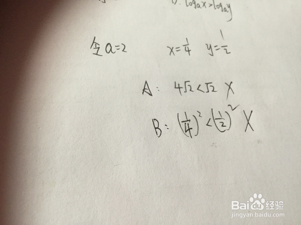 高中数学对数问题