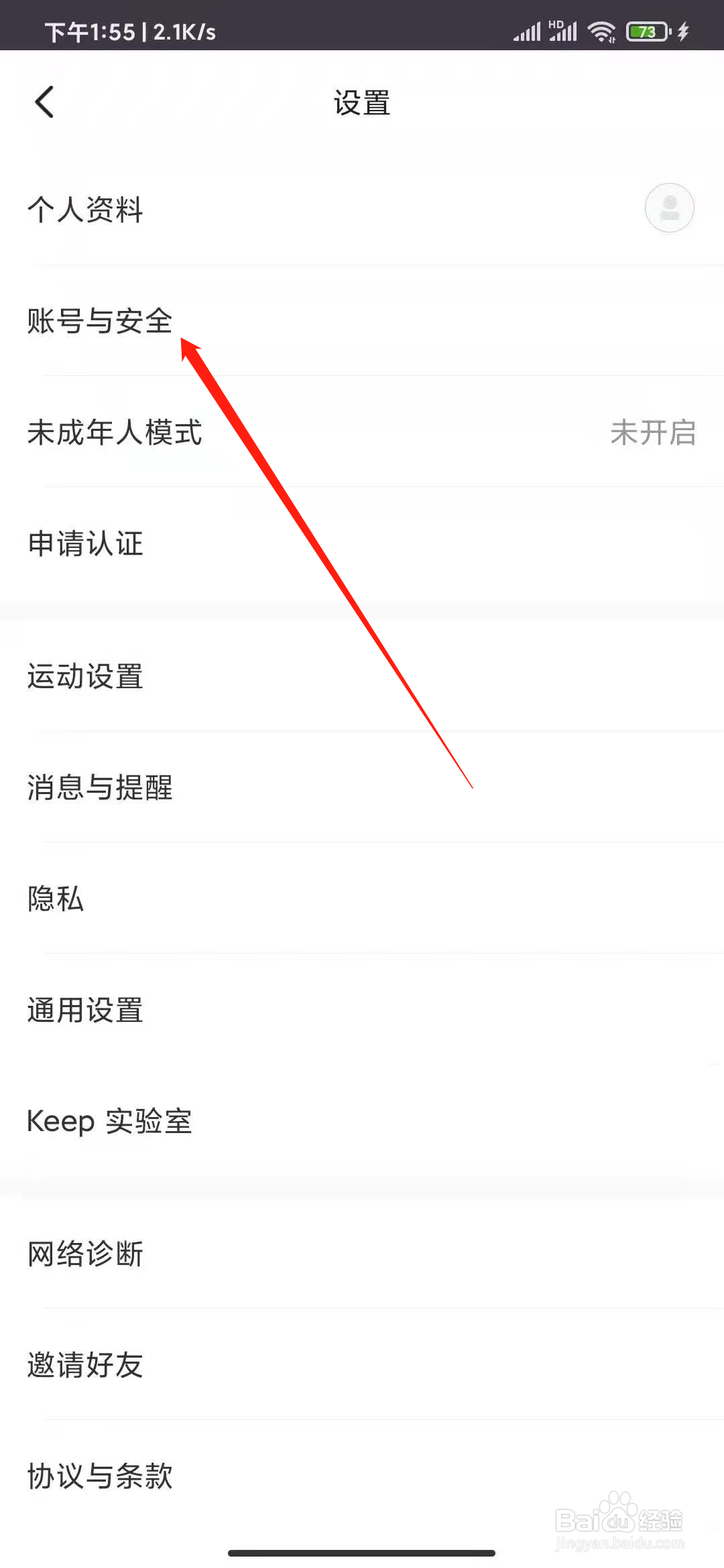 Keep如何绑定第三方账号