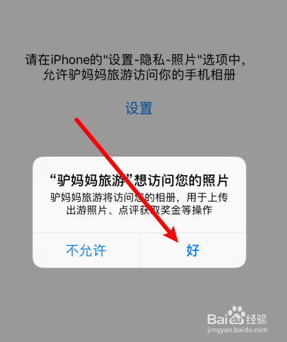 驴妈妈旅游在哪写游记