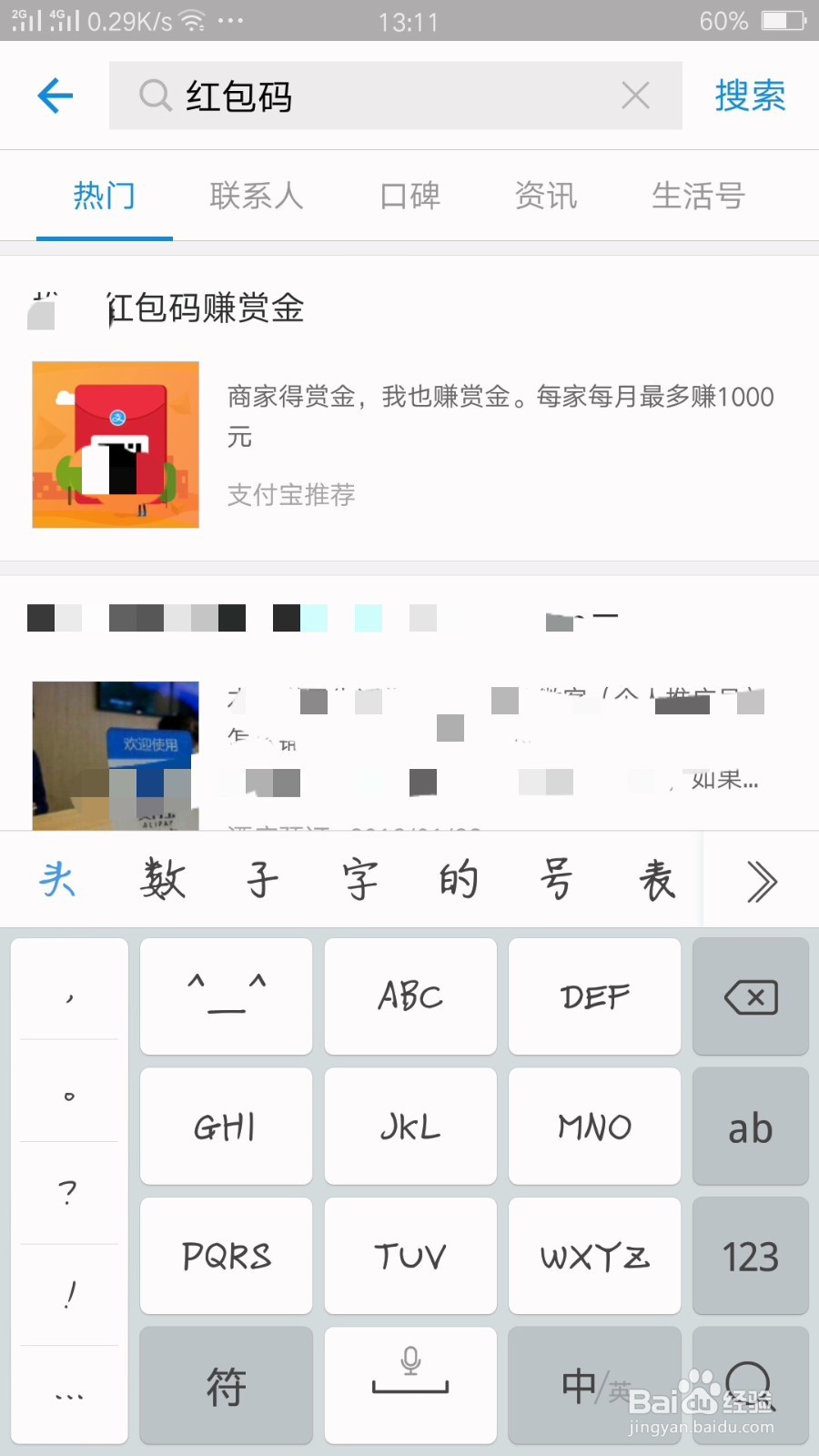 如何参加支付宝春节红包活动