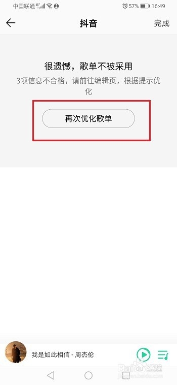 qq音乐怎么投稿歌单