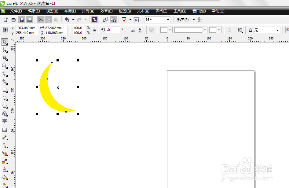CorelDRAW中怎么制作月牙形状？