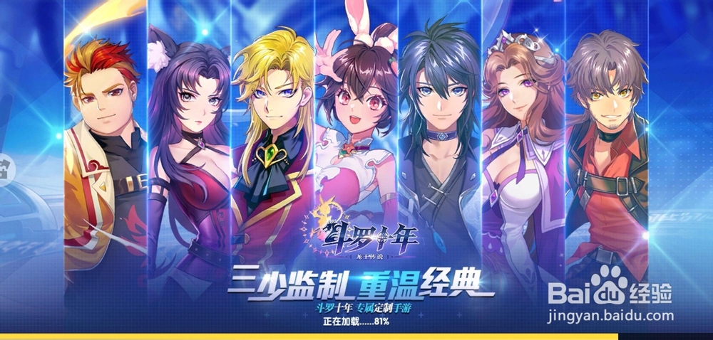 斗罗十年-龙王传说邮件在哪,怎么领取邮件
