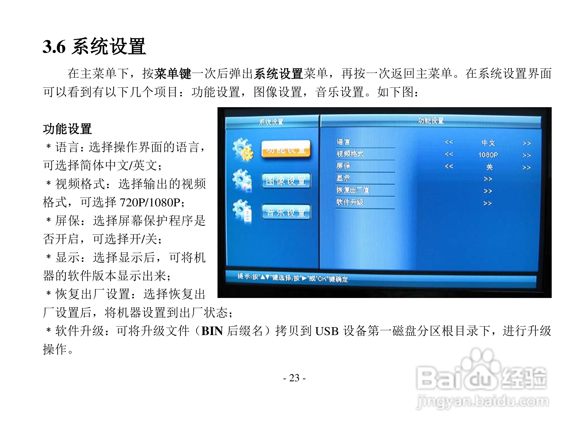 方正高清播放机G210型使用说明书:[3]