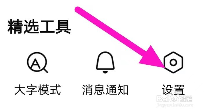 有柿的用户协议如何查找