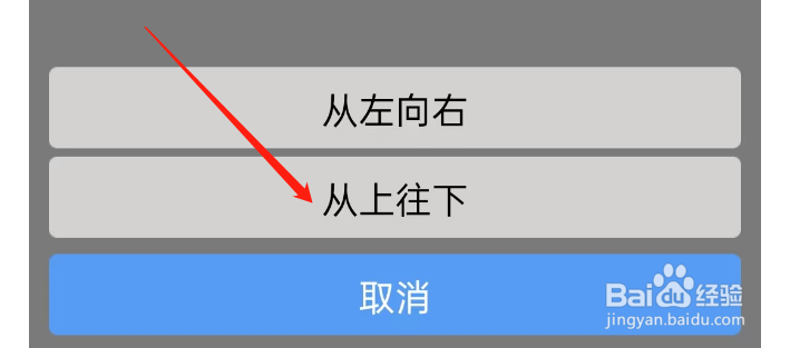 动漫之家APP如何将小说阅读设置为从上到下翻页
