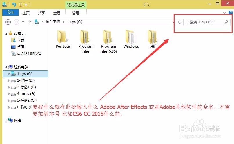 卸载AE CS6 CC2015 AU PS报错无法卸载怎么办