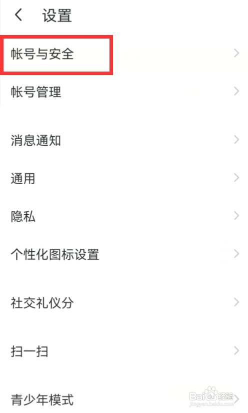 陌陌如何才能绑定支付宝