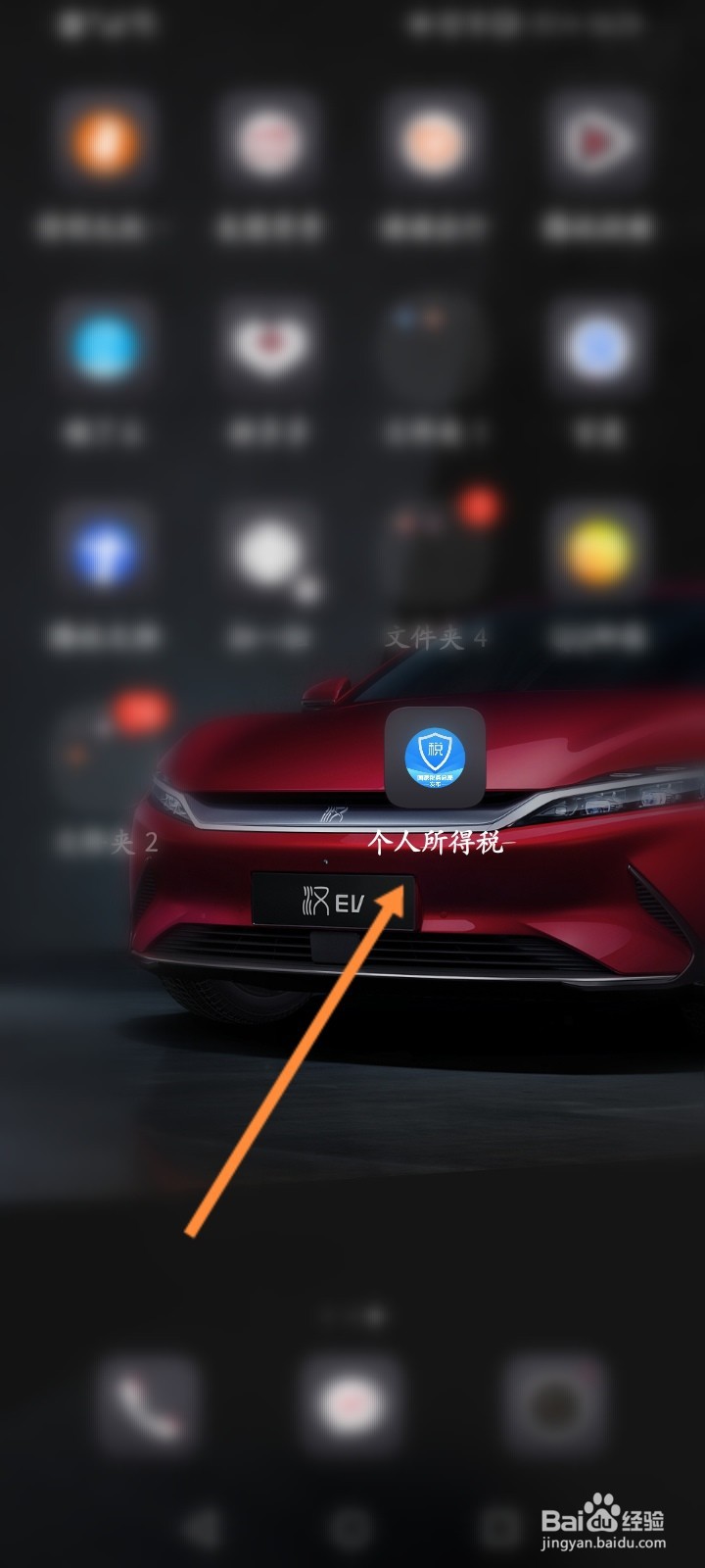 个人所得税怎么解绑银行卡