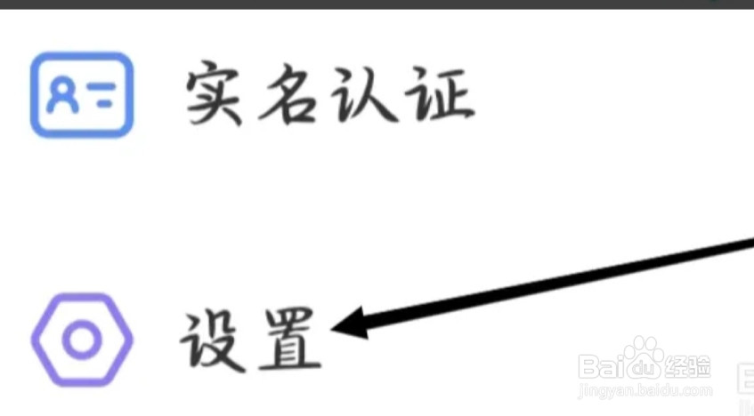 会玩如何查看通讯录黑名单