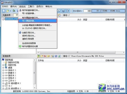 用U盘安装Win8系统图文安装教程