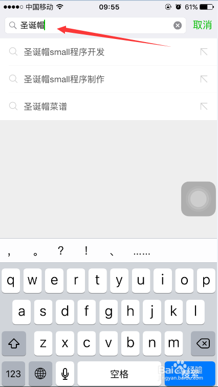 微信圣诞帽怎么领取