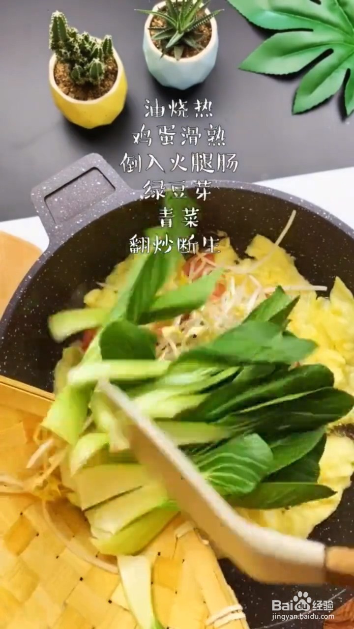 如何制作家常小炒面