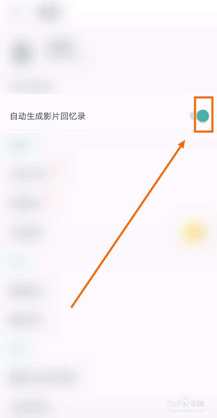 如何让小影记自动生成影片回忆录