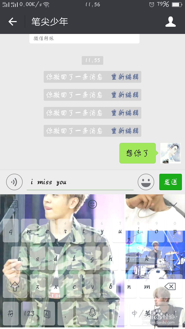 微信聊天怎么看星星