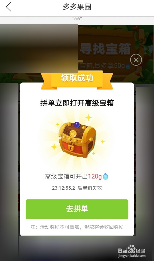 拼多多农场怎么进?
