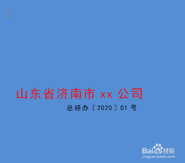 word页面颜色怎么设置