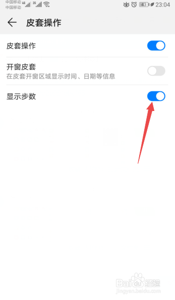 荣耀V10桌面显示运动步数