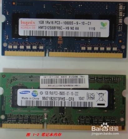 内存维修预备知识