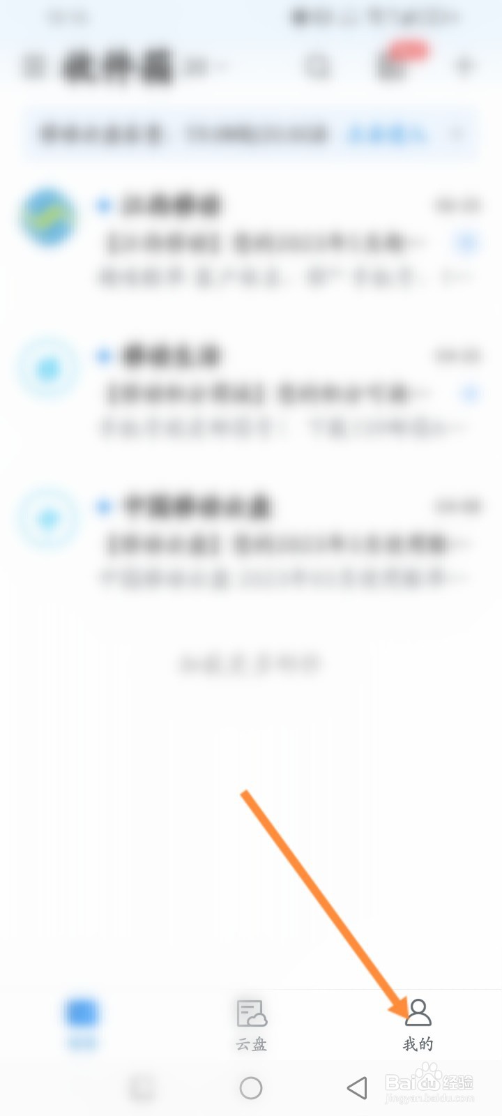 139邮箱软件怎么设置别名账号信息