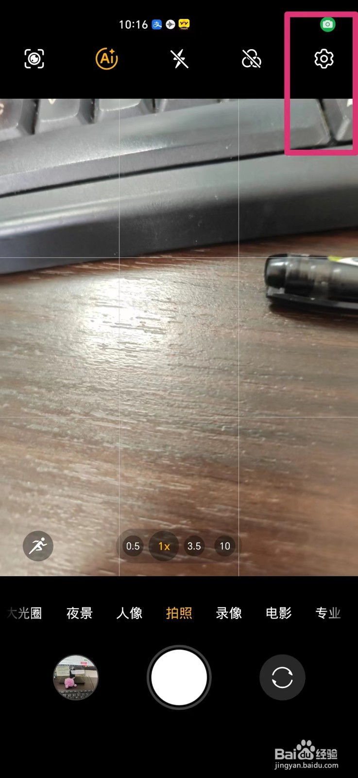 怎么设置手机相机定时拍摄