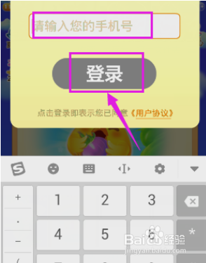 开心消消乐如何绑定手机